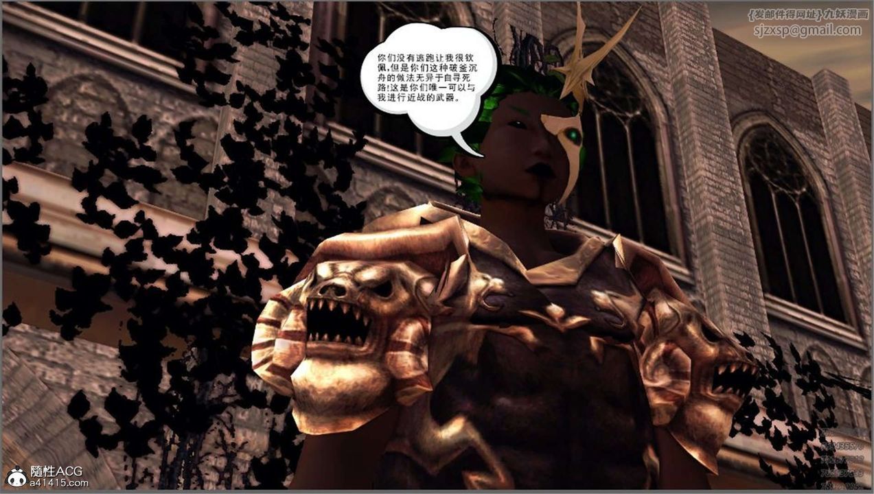 [3D]降魔传第98话