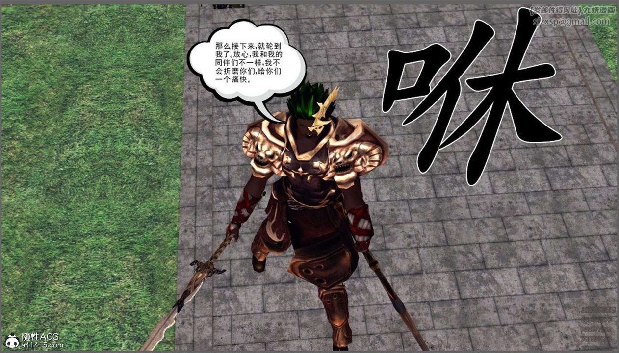 [3D]降魔傳第98話