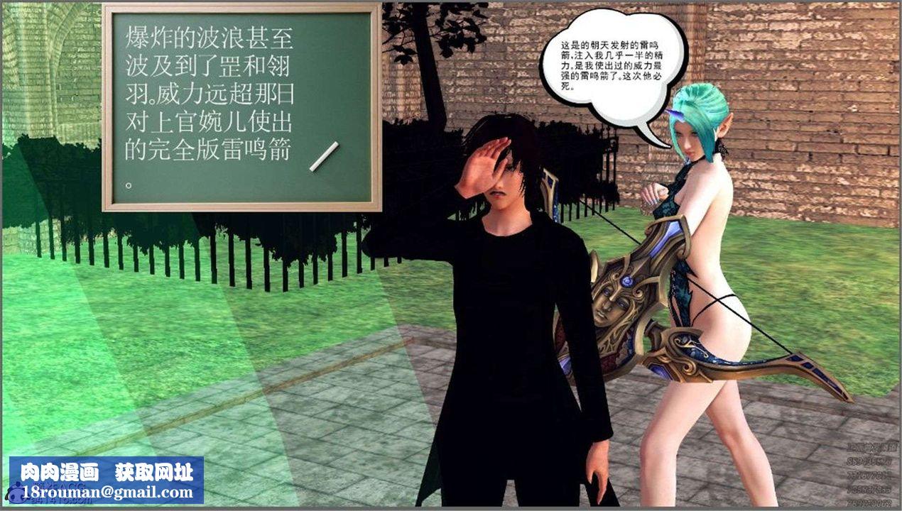 [3D]降魔传第98话