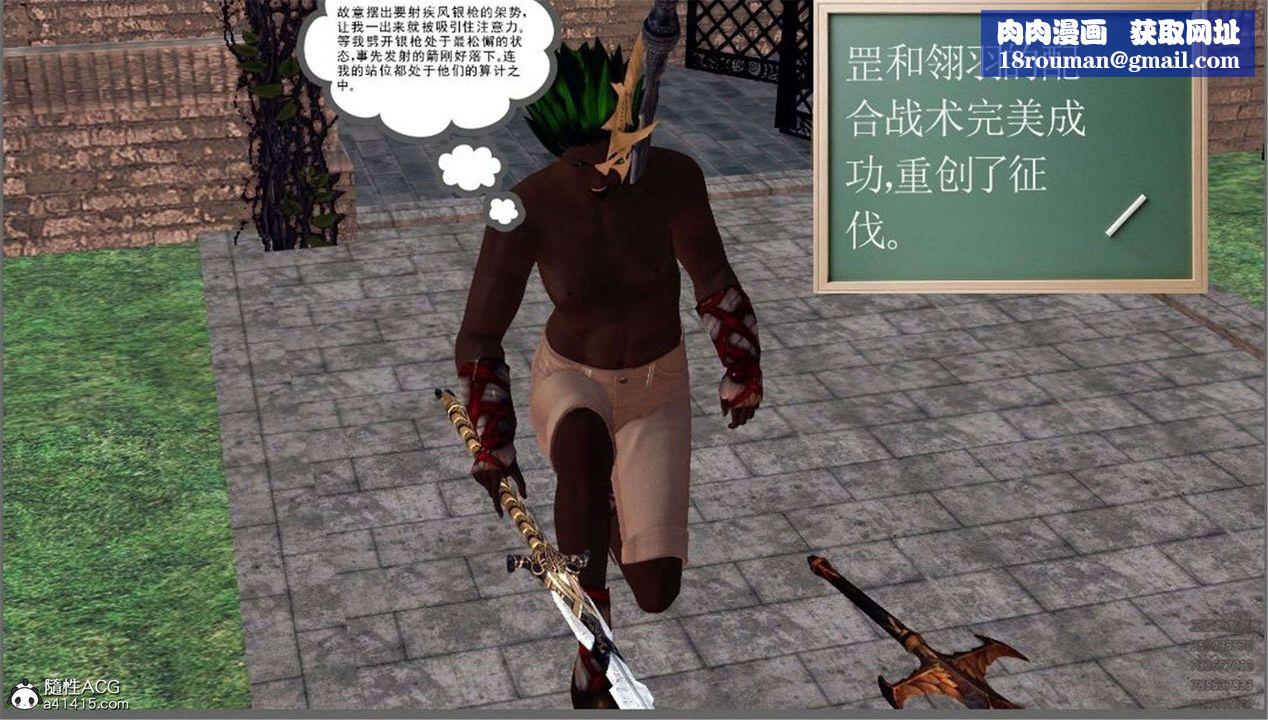 [3D]降魔传第99话