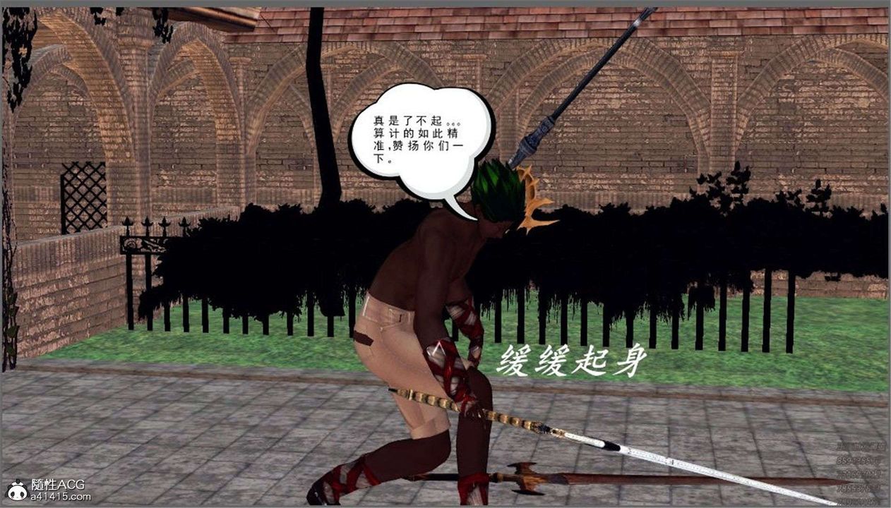 [3D]降魔传第99话