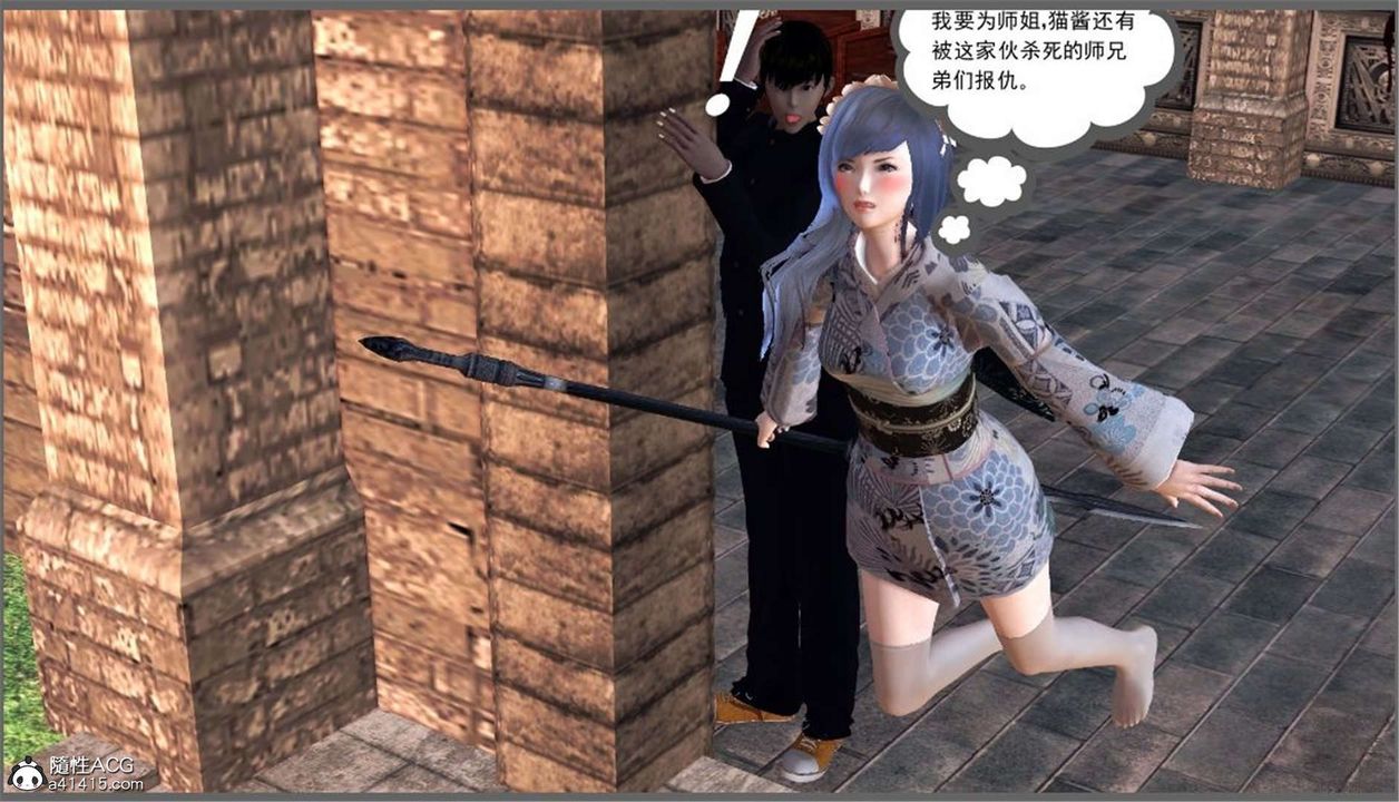 [3D]降魔傳第99話