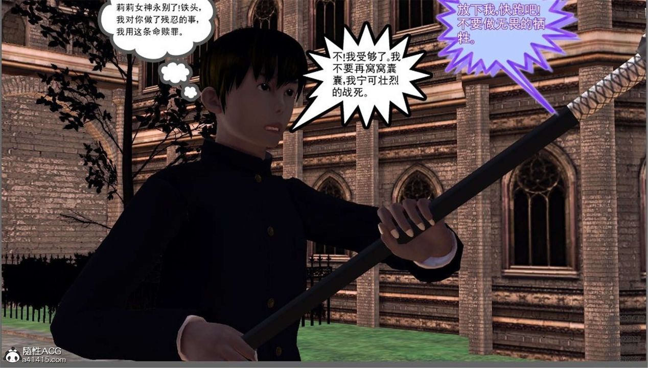 [3D]降魔傳第99話