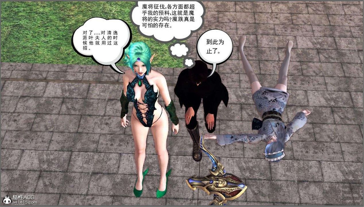 [3D]降魔傳第99話