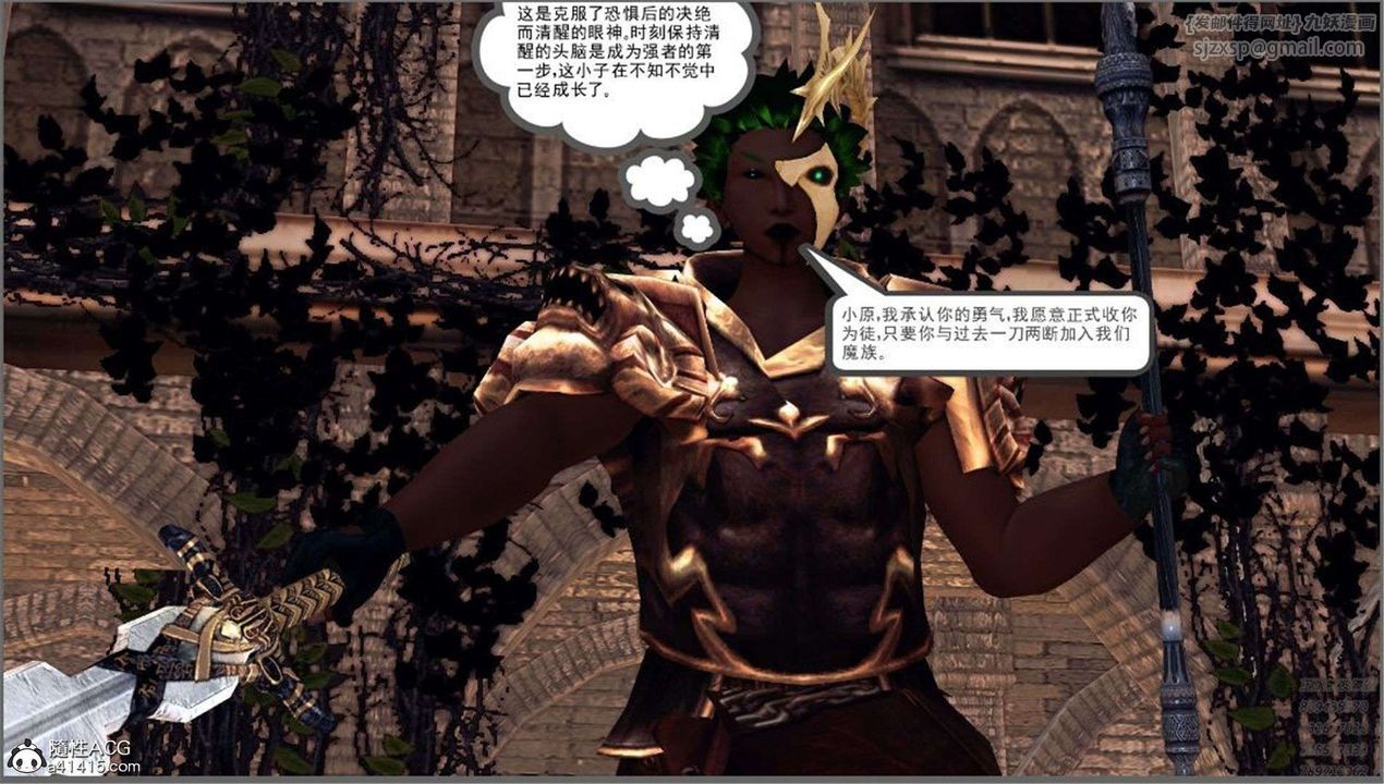 [3D]降魔傳第99話