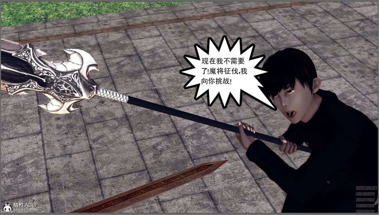 [3D]降魔傳第99話