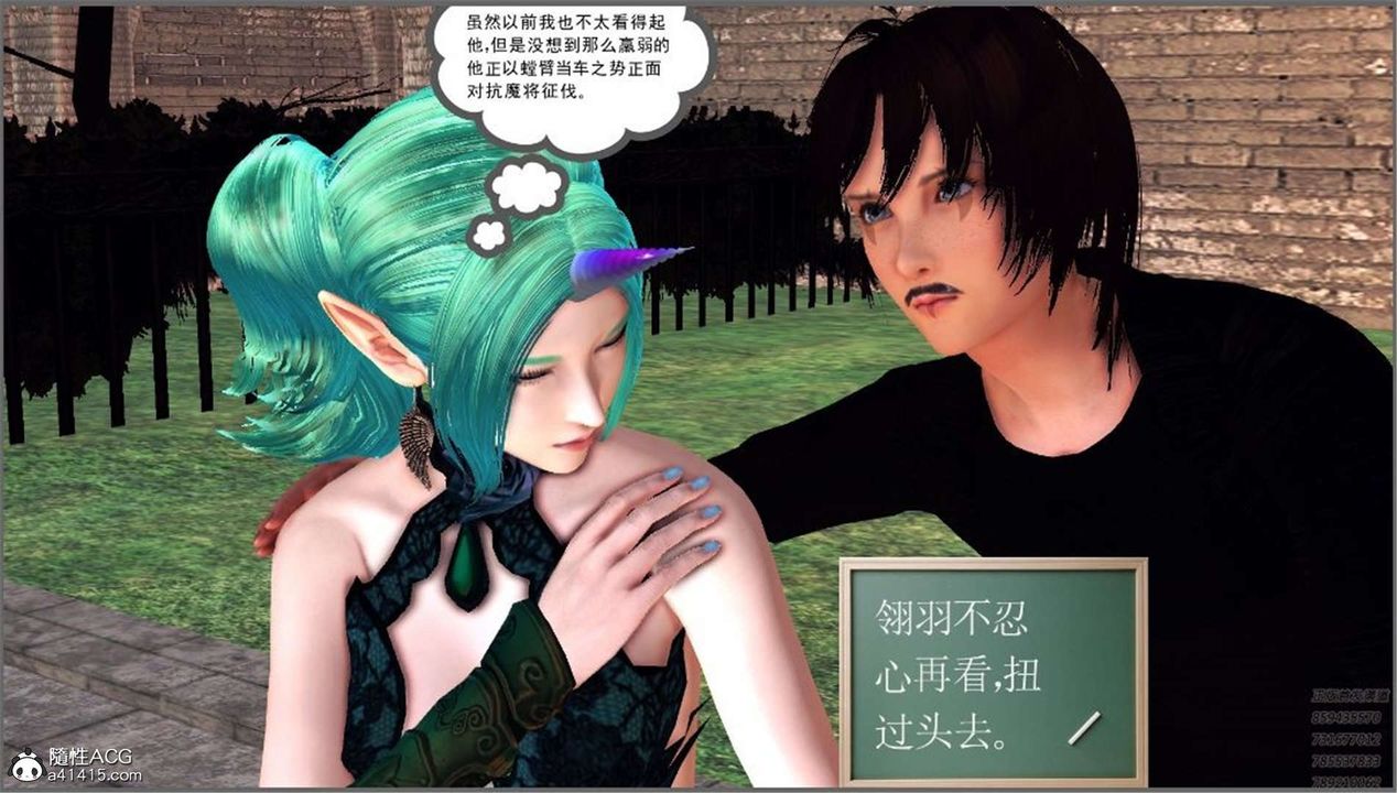 [3D]降魔傳第99話