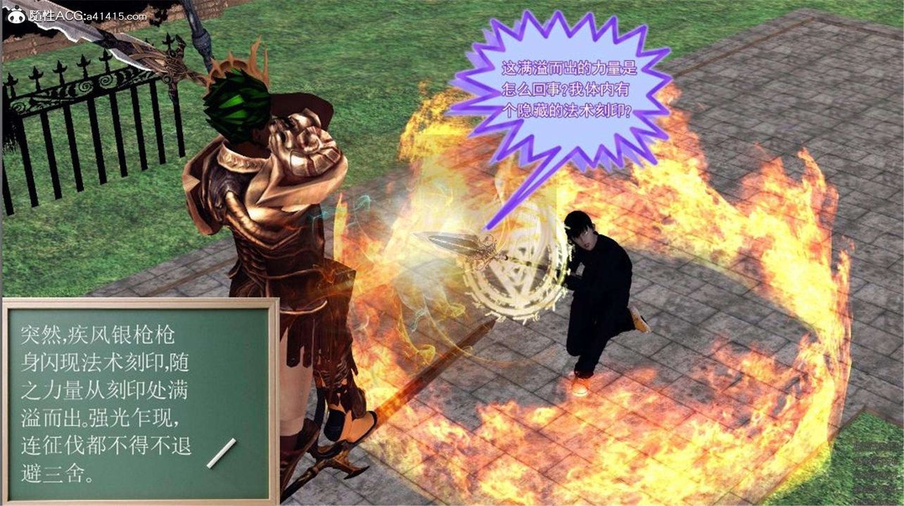 [3D]降魔傳第99話