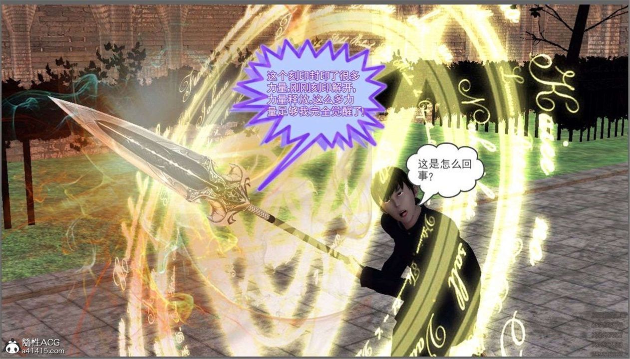 [3D]降魔传第99话