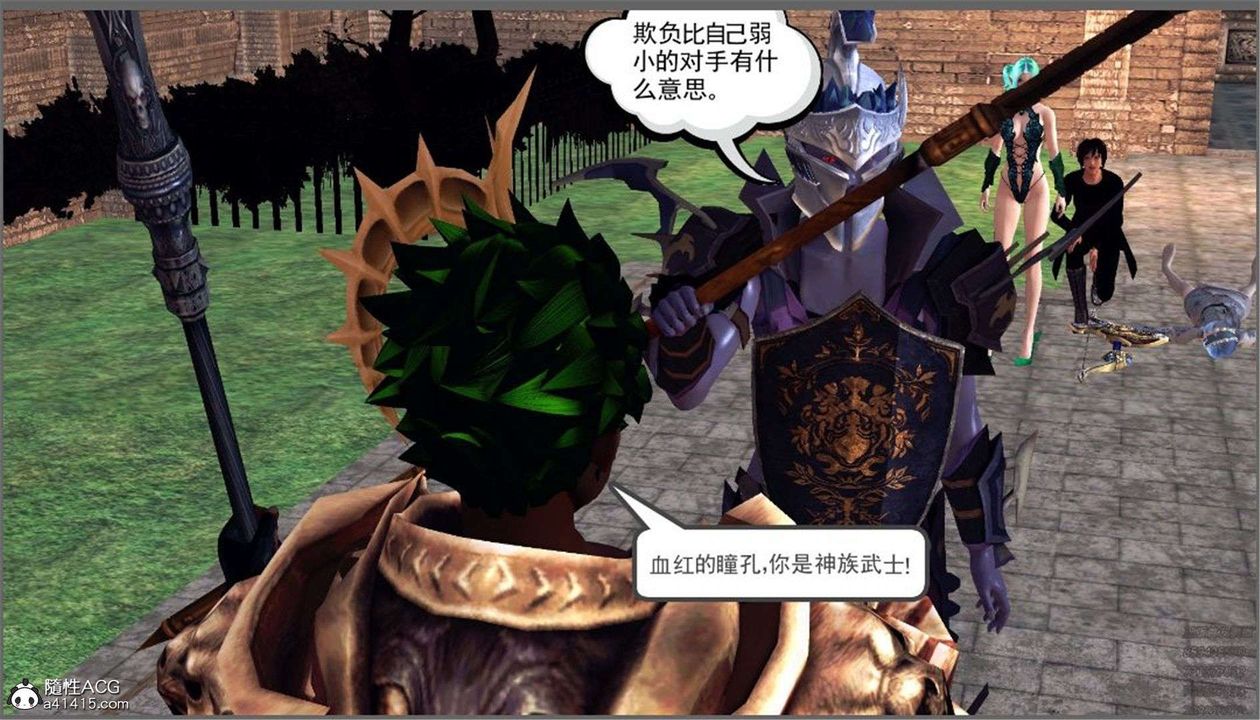 [3D]降魔傳第99話