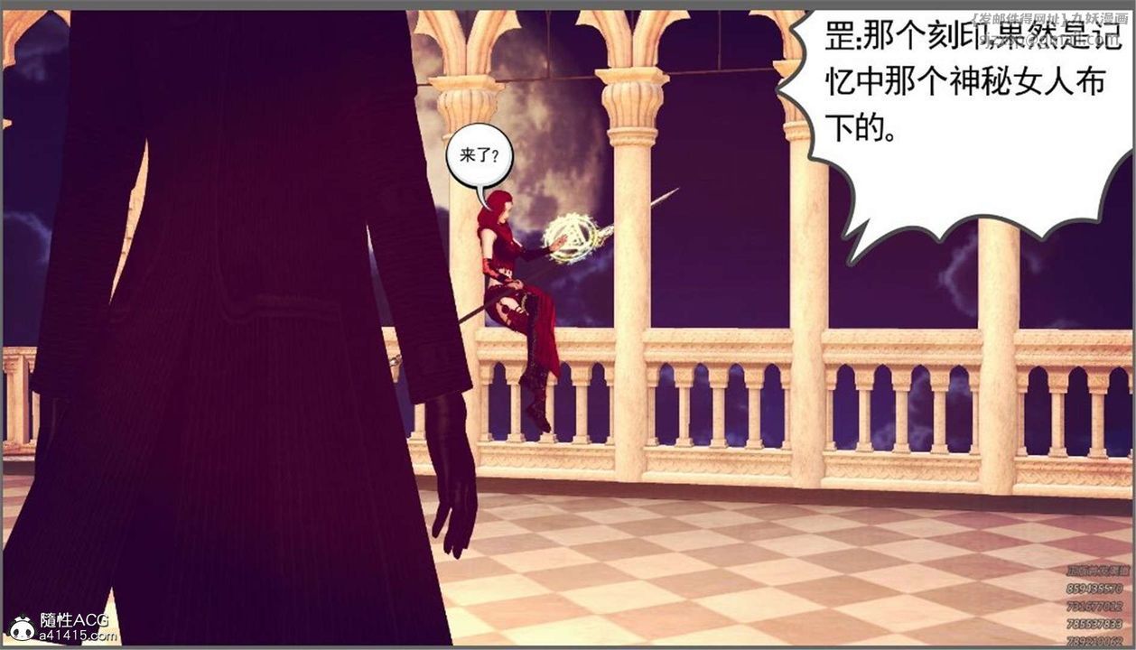 [3D]降魔傳第99話