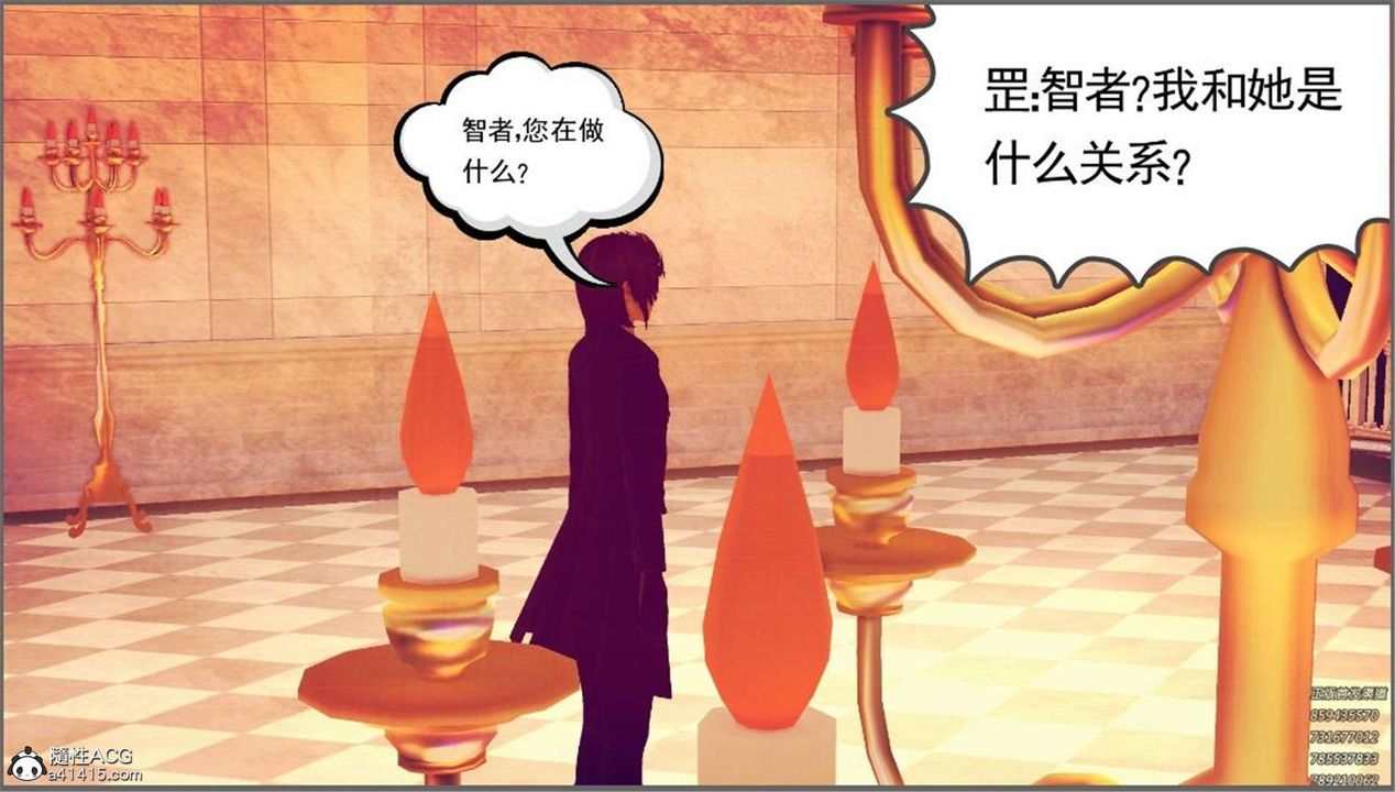 [3D]降魔传第99话