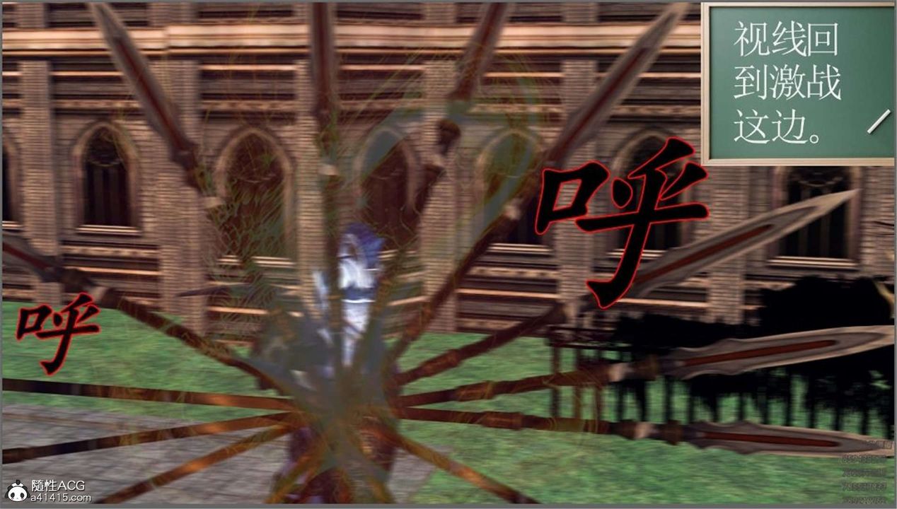 [3D]降魔傳第99話