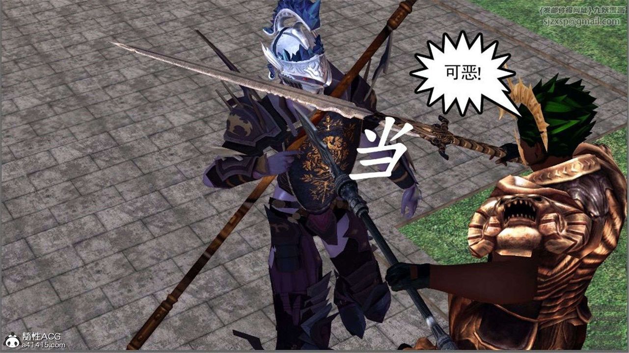 [3D]降魔傳第99話