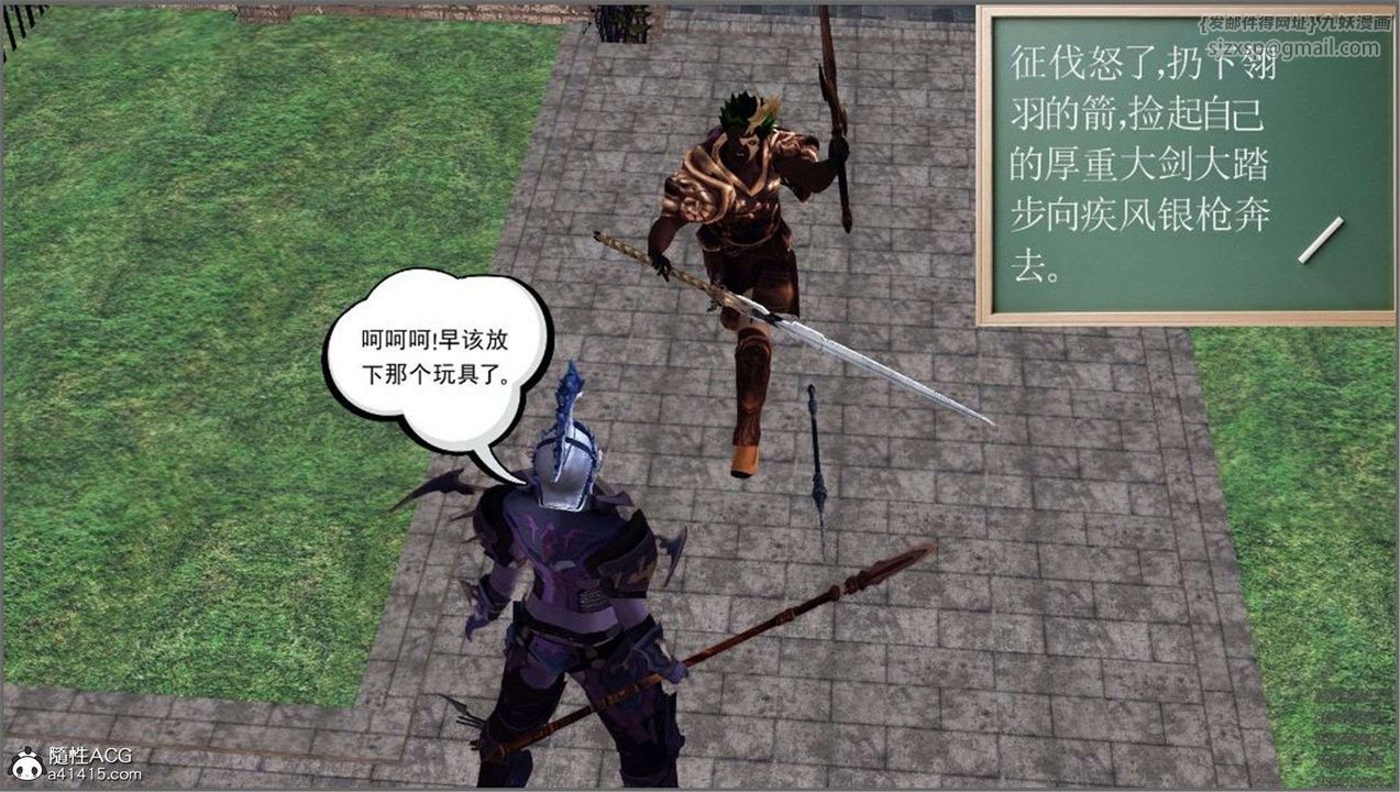 [3D]降魔傳第99話