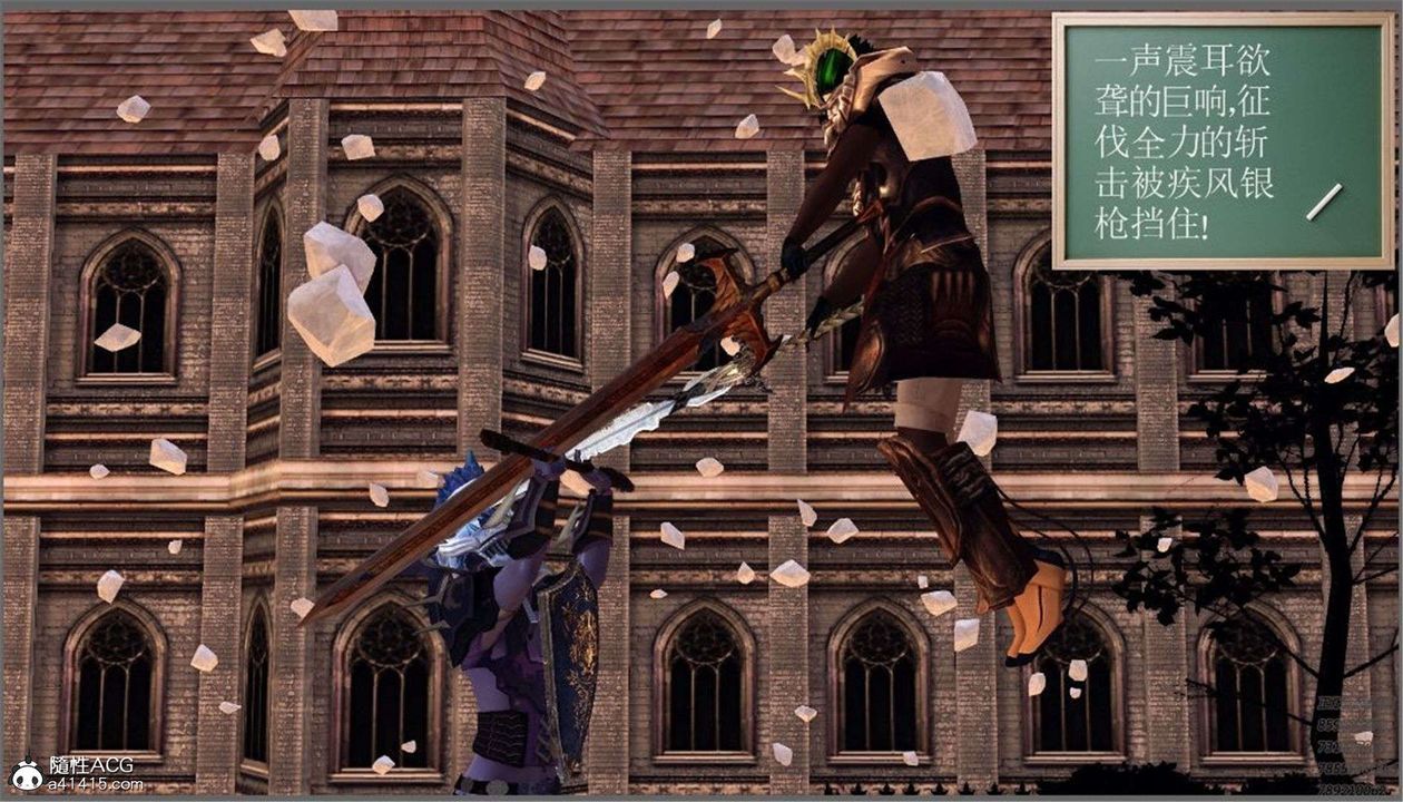 [3D]降魔传第99话