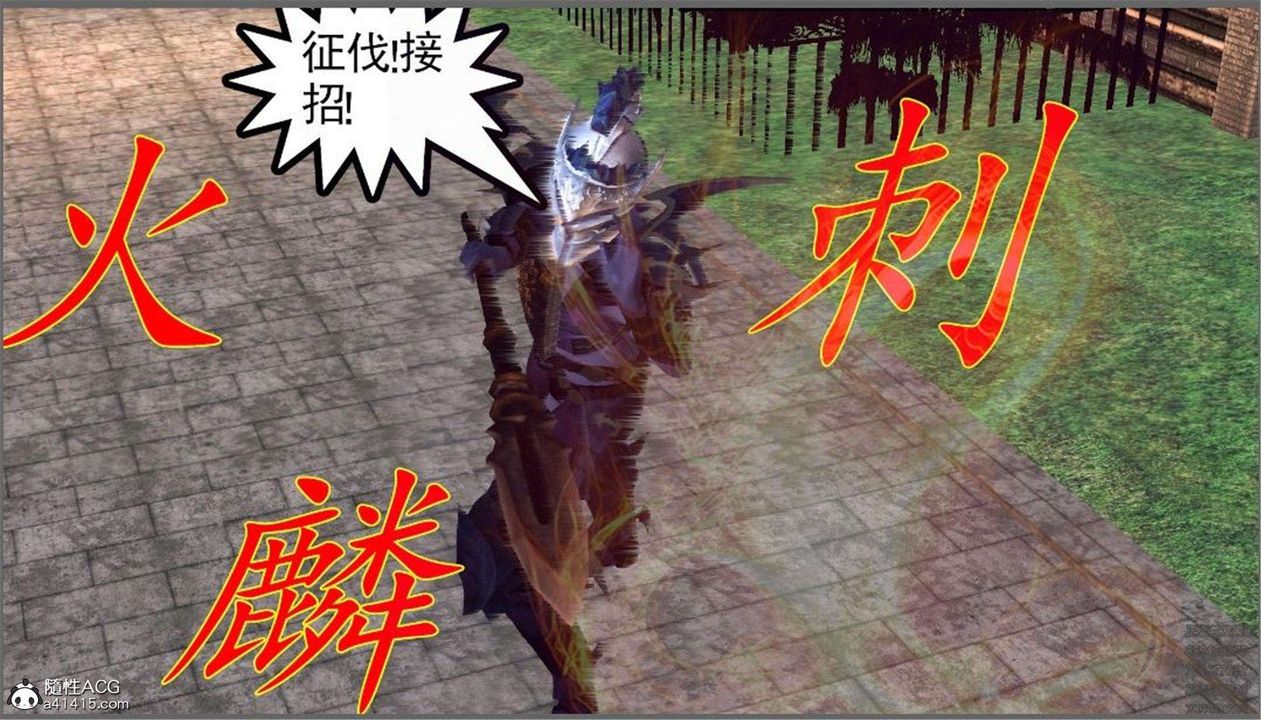 [3D]降魔傳第99話