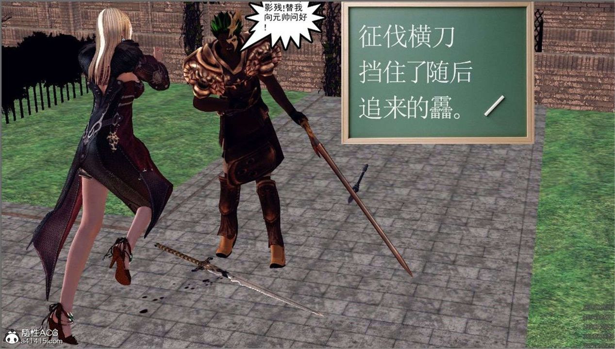 [3D]降魔傳第99話