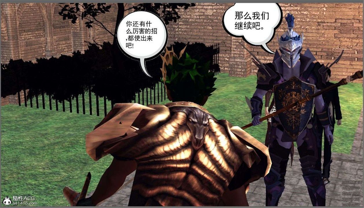 [3D]降魔傳第99話