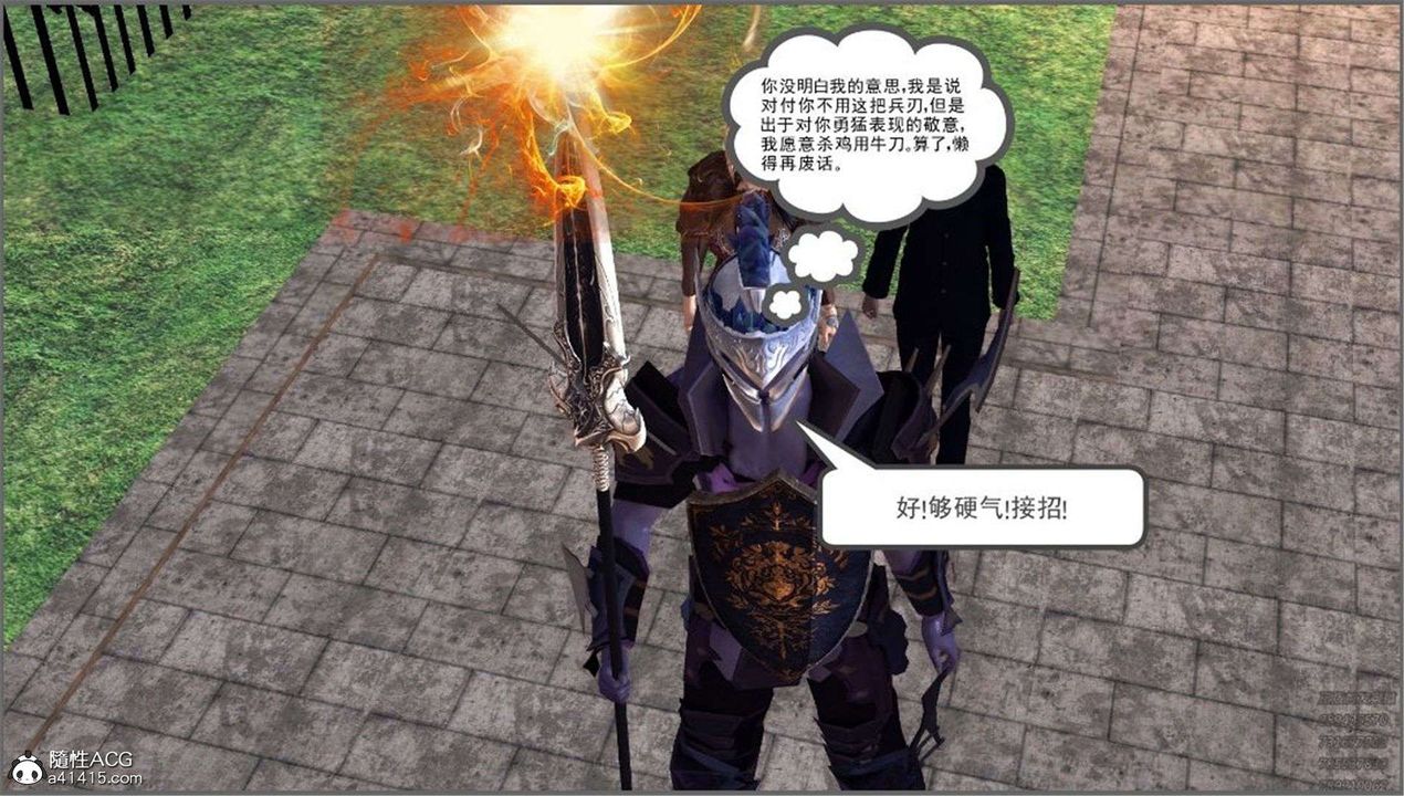 [3D]降魔传第99话