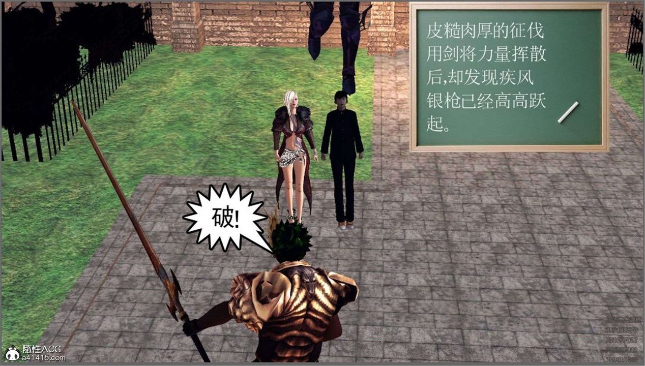 [3D]降魔傳第99話