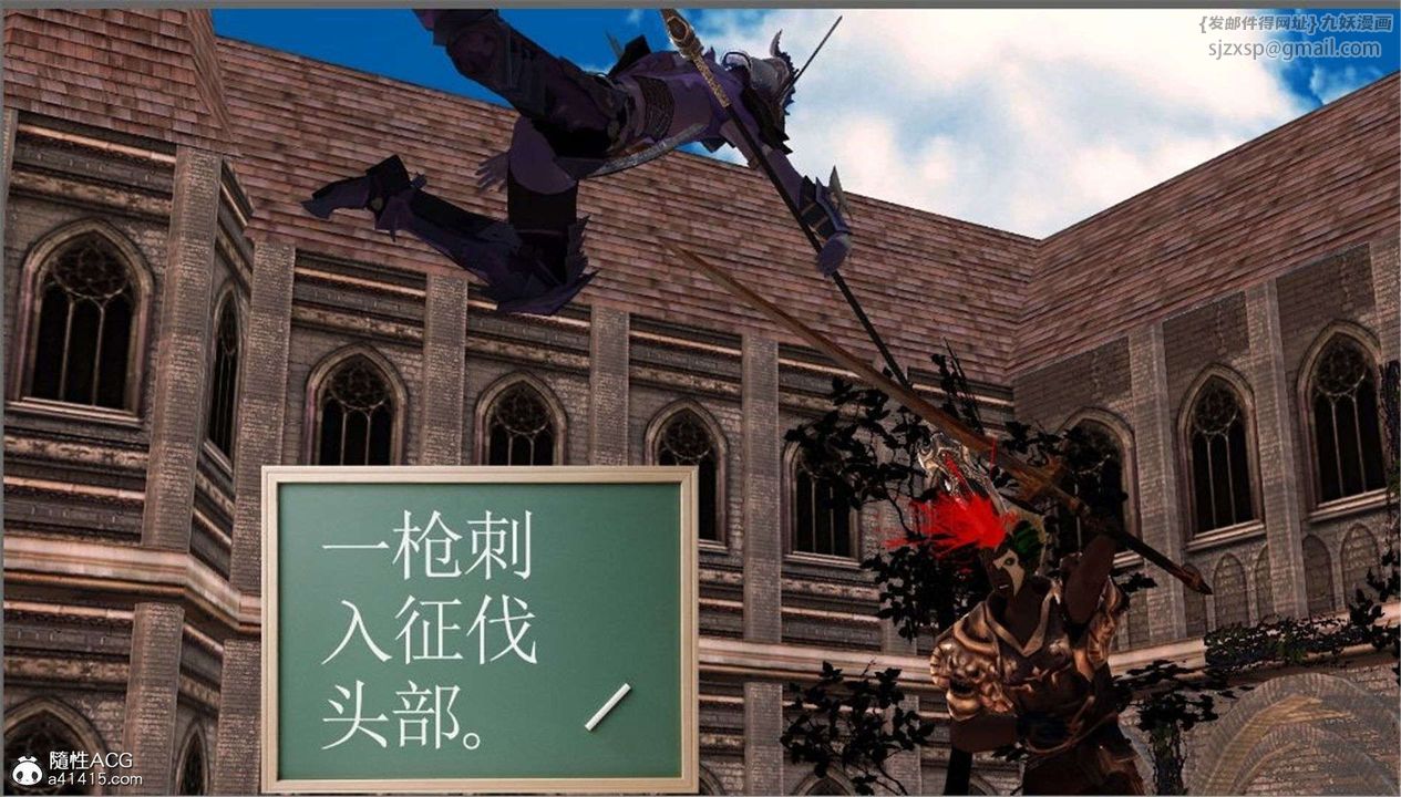 [3D]降魔傳第99話