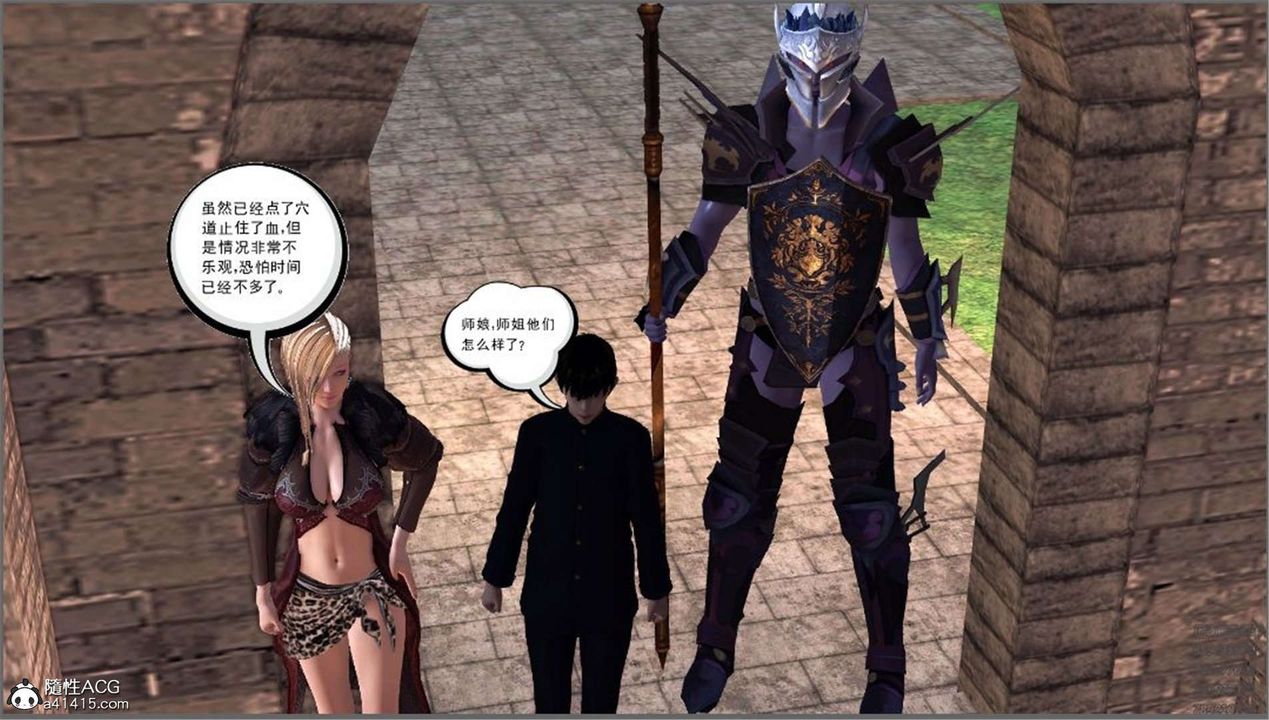 [3D]降魔傳第99話