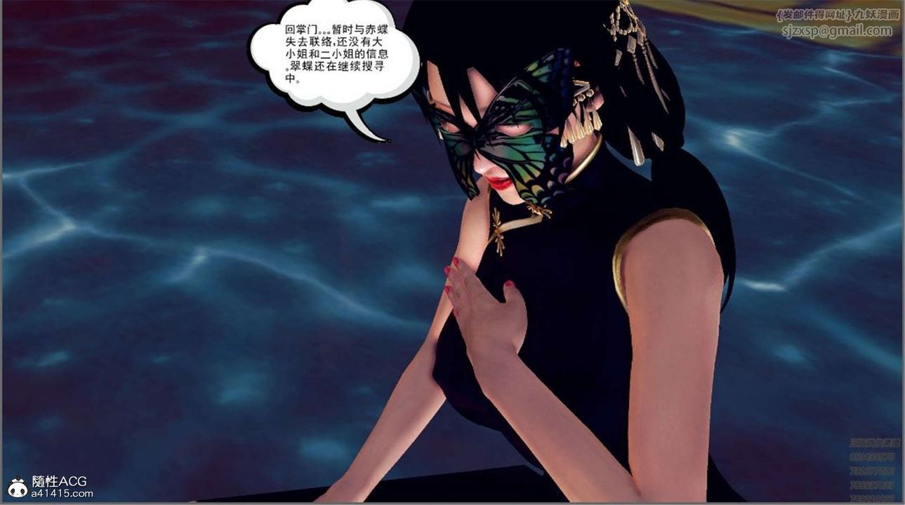 [3D]降魔傳第99話