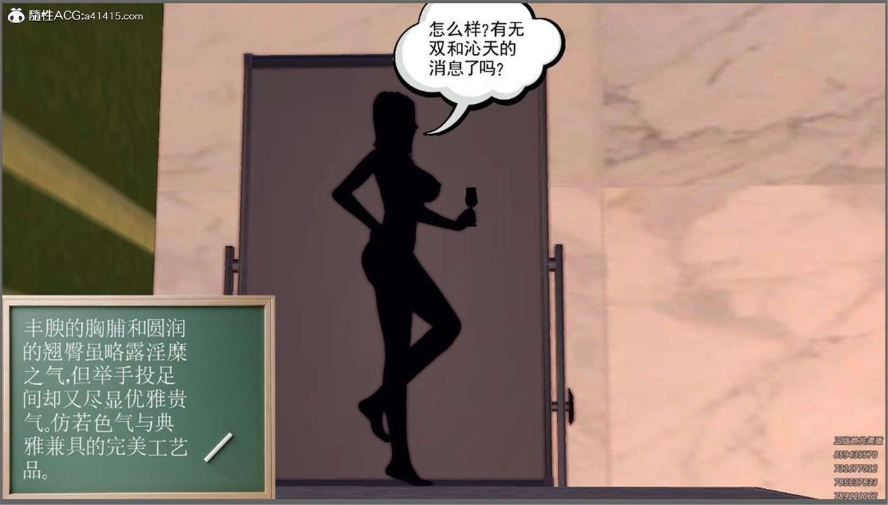 [3D]降魔傳第99話