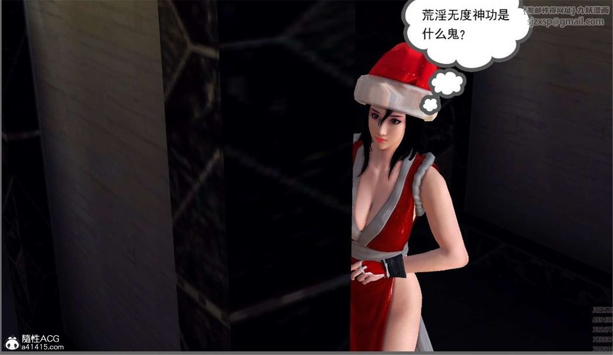 [3D]降魔傳第99話