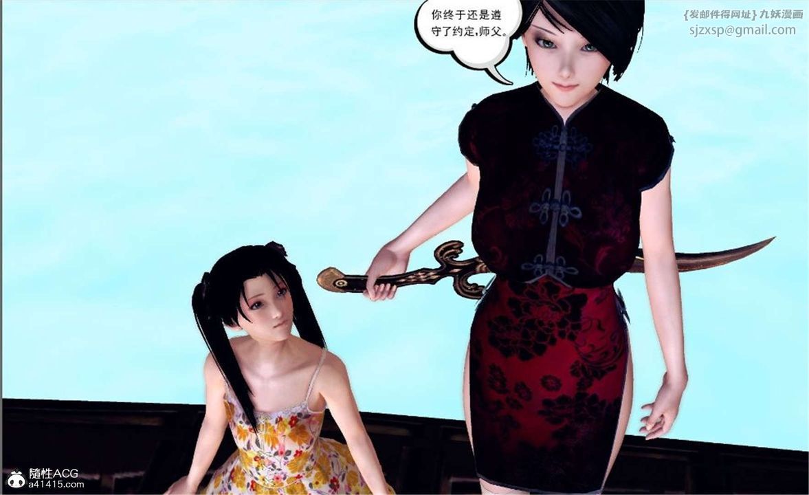 [3D]降魔传第100话