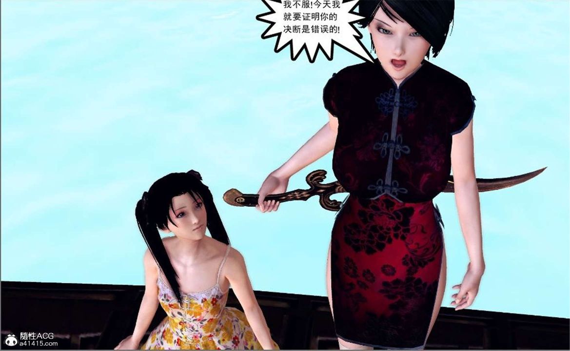 [3D]降魔传第100话