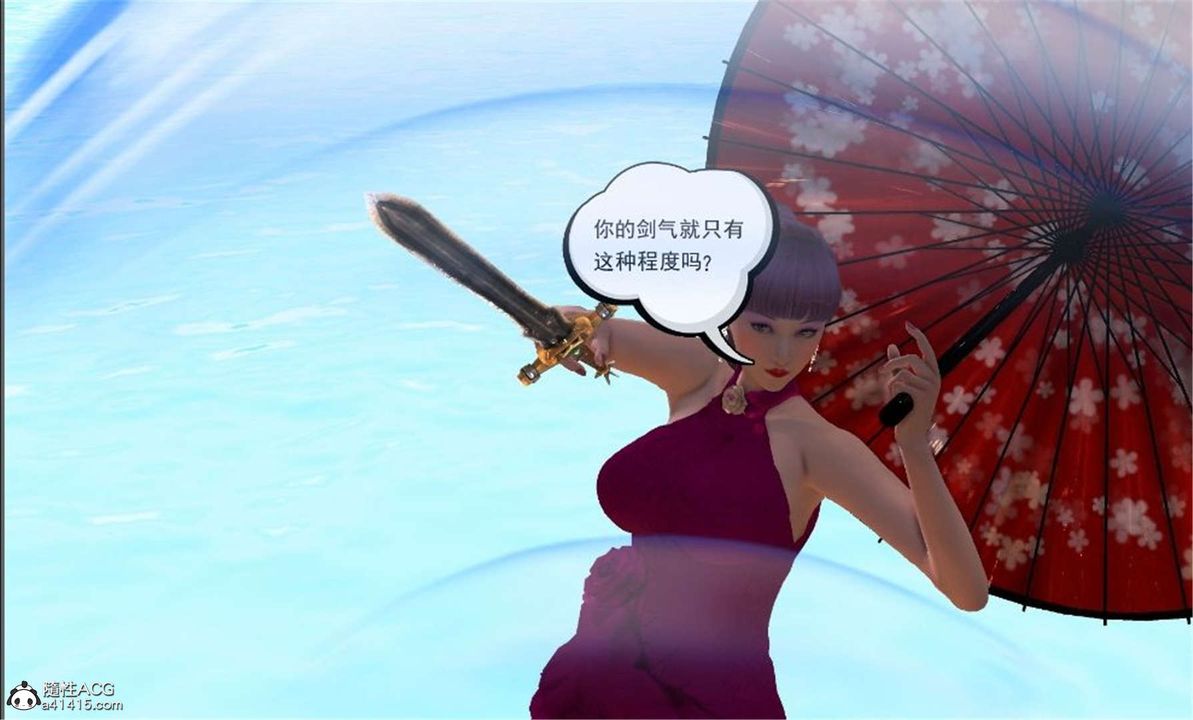 [3D]降魔传第100话