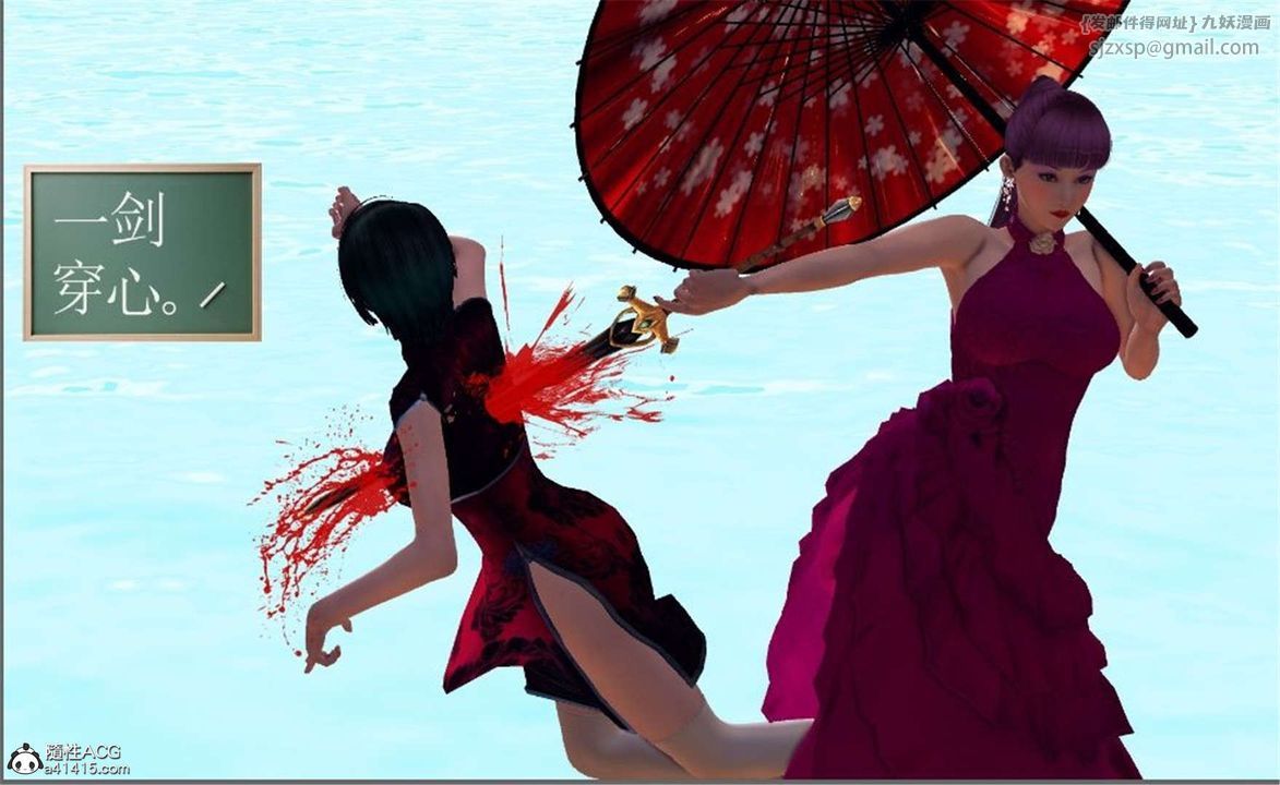 [3D]降魔傳第100話