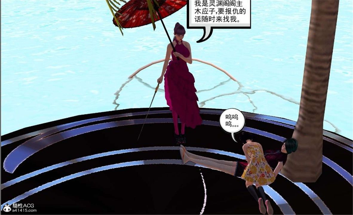 [3D]降魔傳第100話