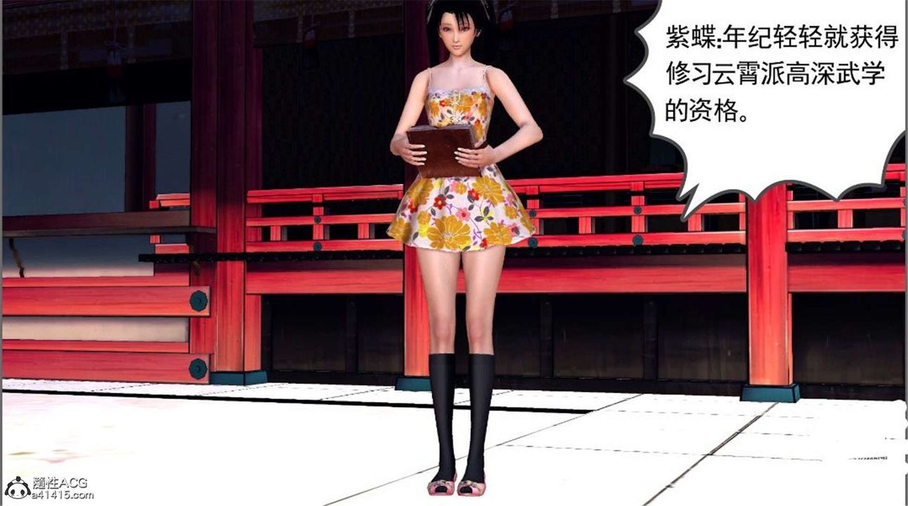 [3D]降魔傳第100話