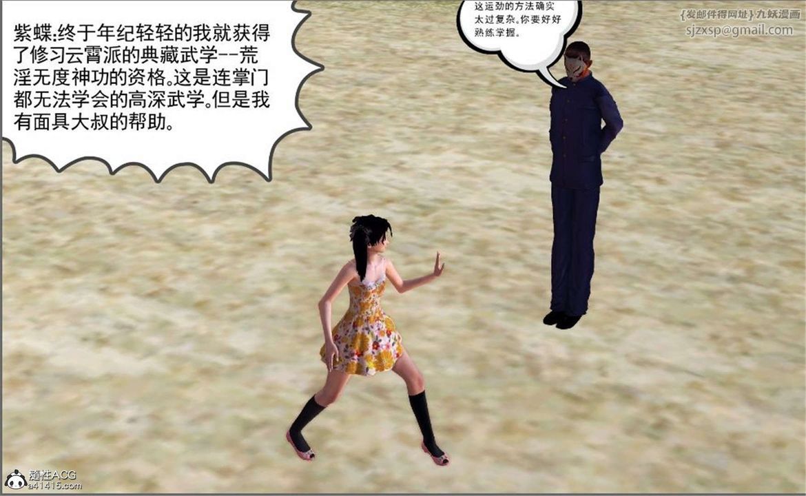 [3D]降魔传第100话