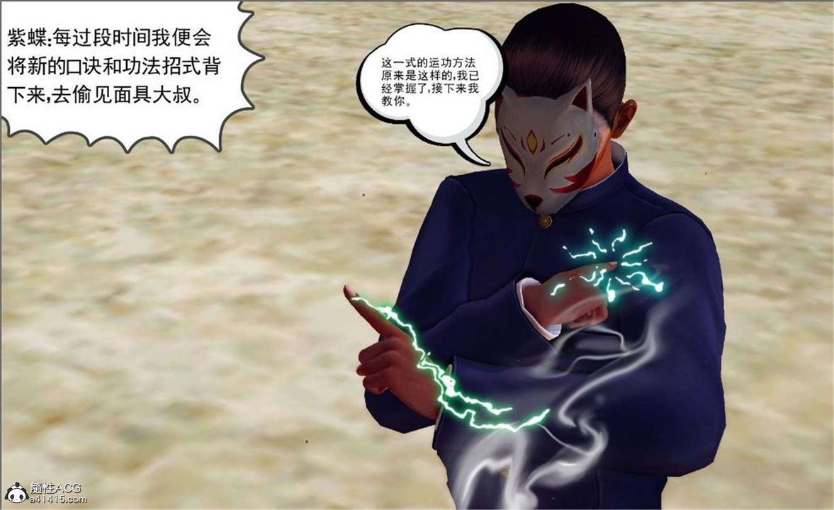 [3D]降魔传第100话