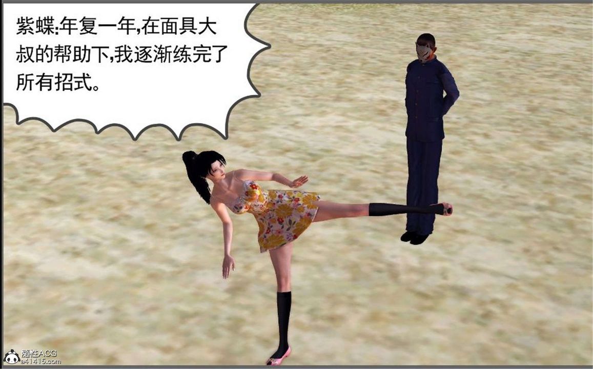 [3D]降魔傳第100話