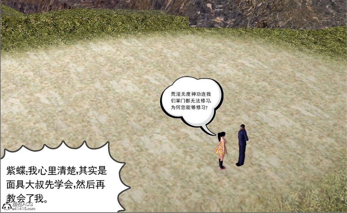 [3D]降魔传第100话