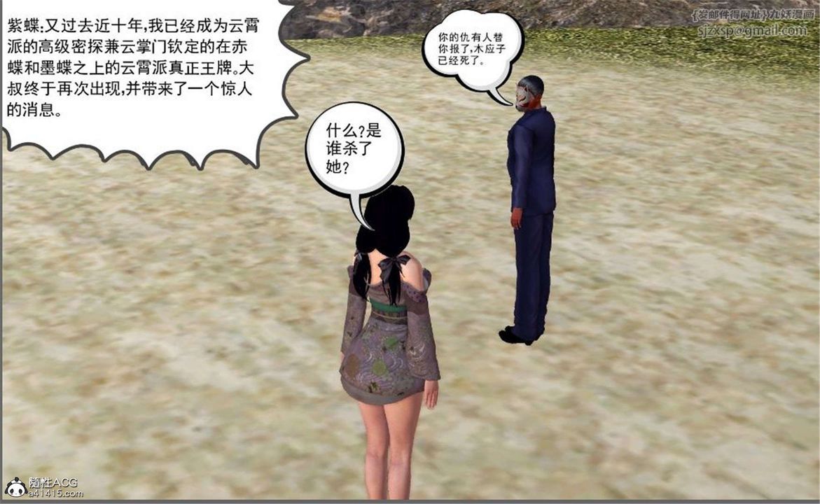 [3D]降魔传第100话