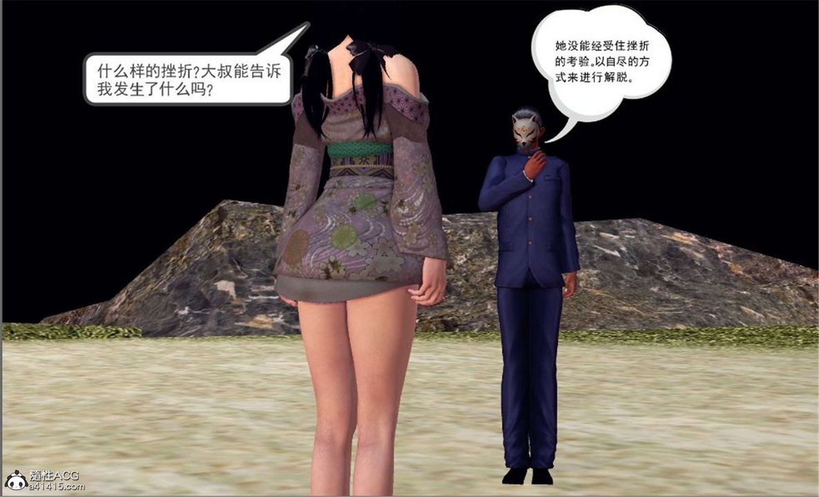 [3D]降魔传第100话