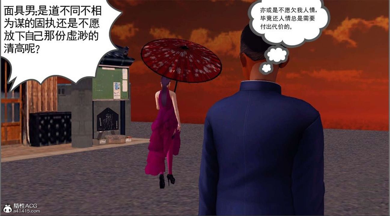 [3D]降魔传第100话