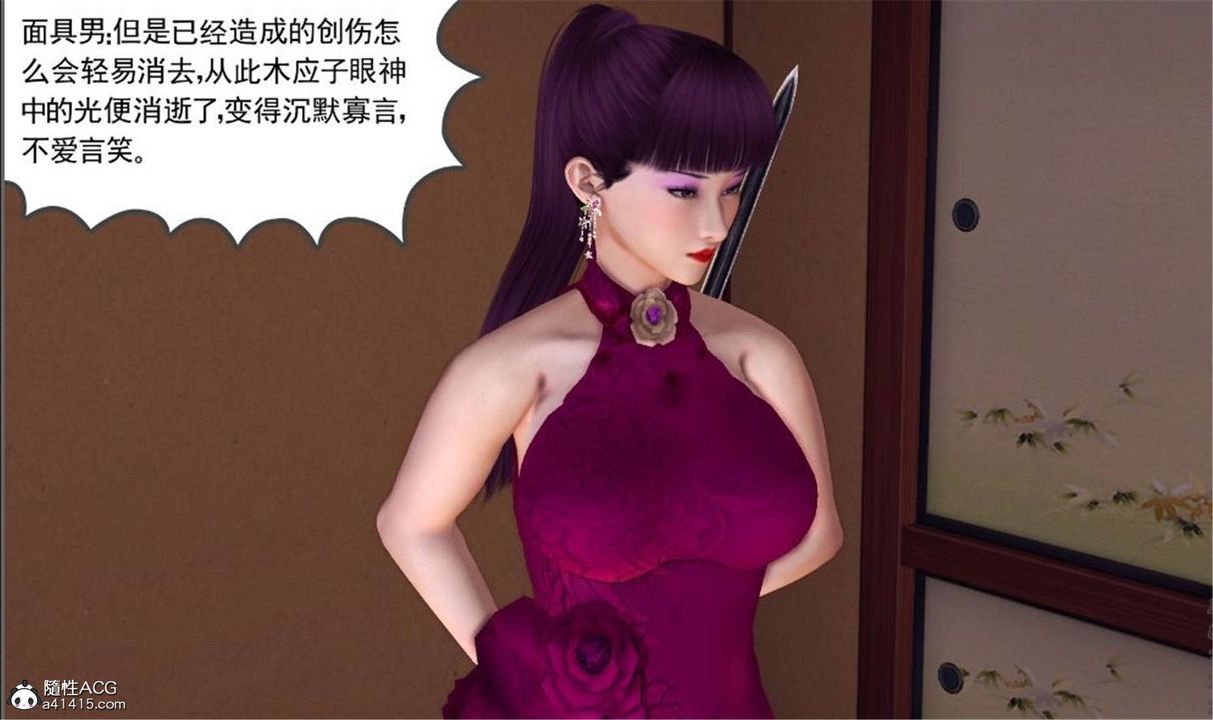 [3D]降魔传第100话