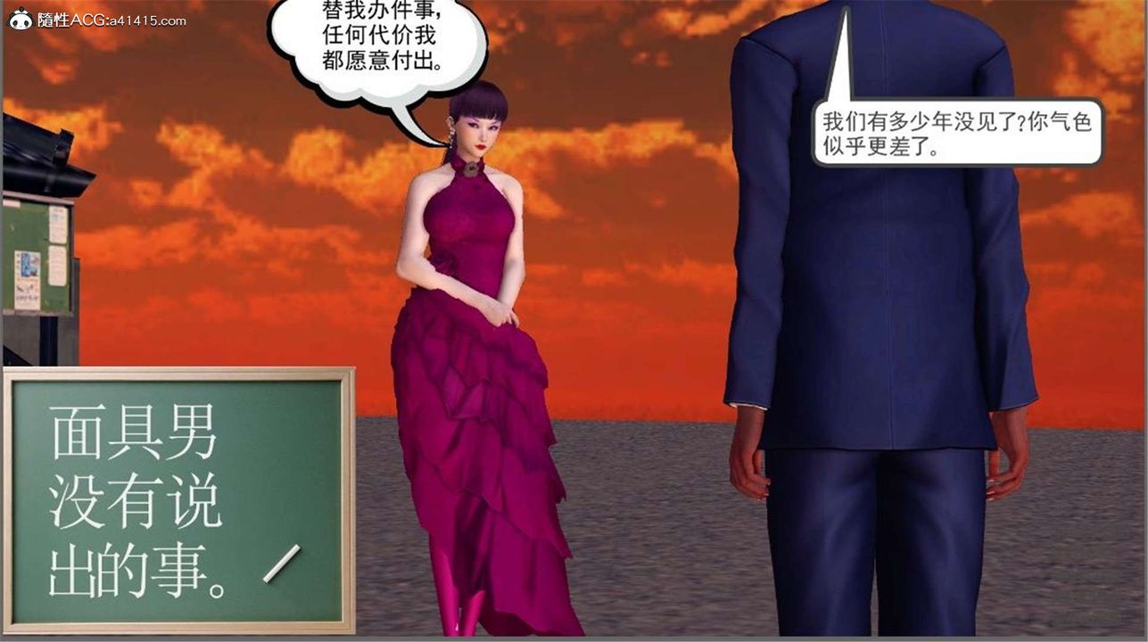 [3D]降魔传第100话