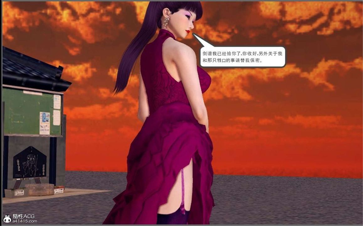 [3D]降魔傳第100話