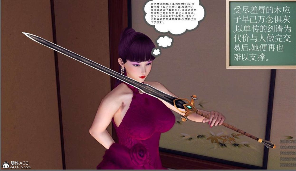 [3D]降魔傳第100話