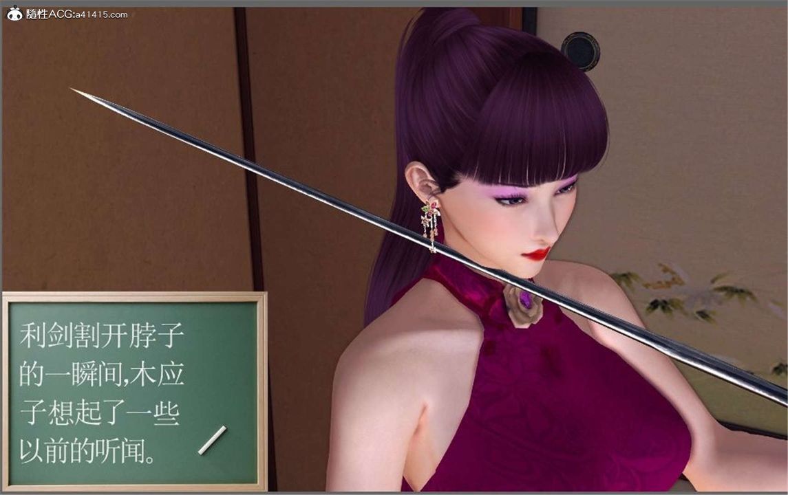 [3D]降魔傳第100話