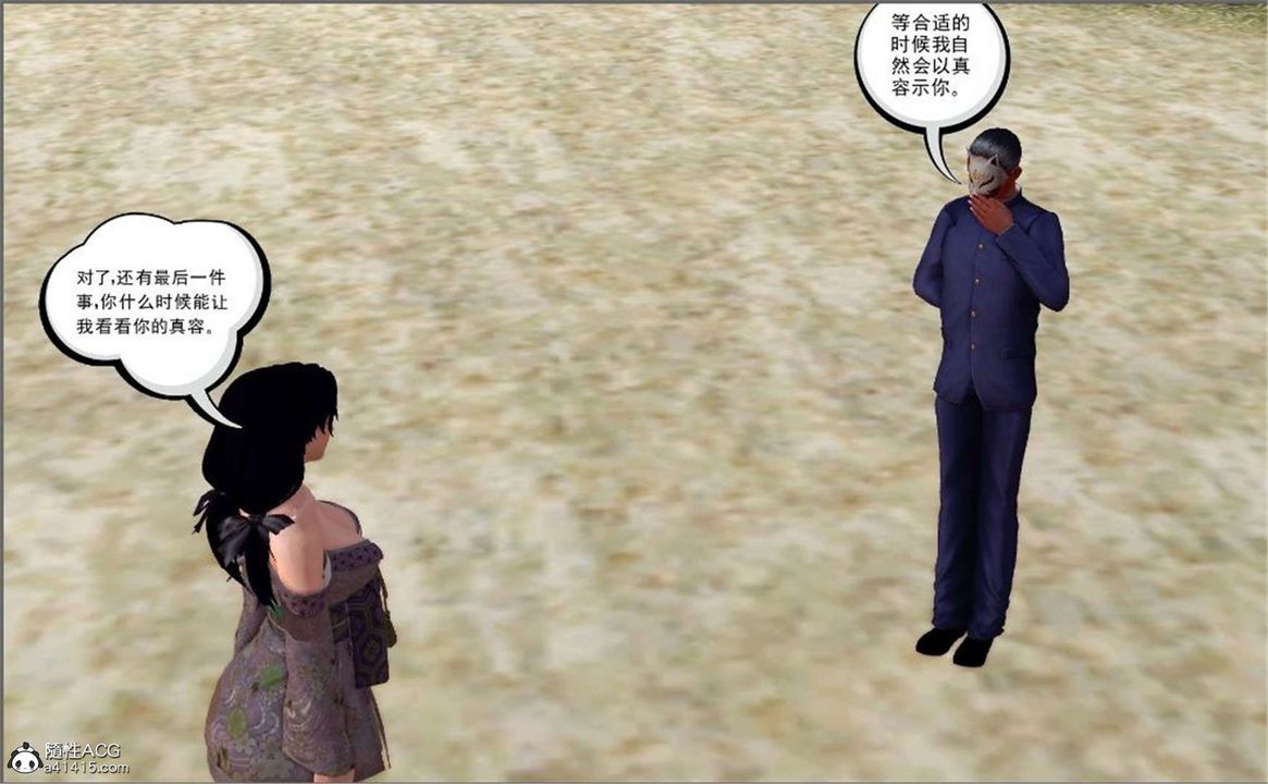 [3D]降魔傳第100話