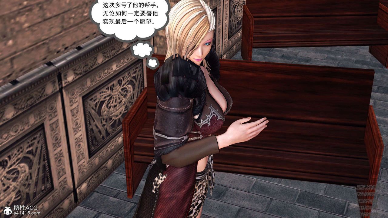 [3D]降魔傳第101話